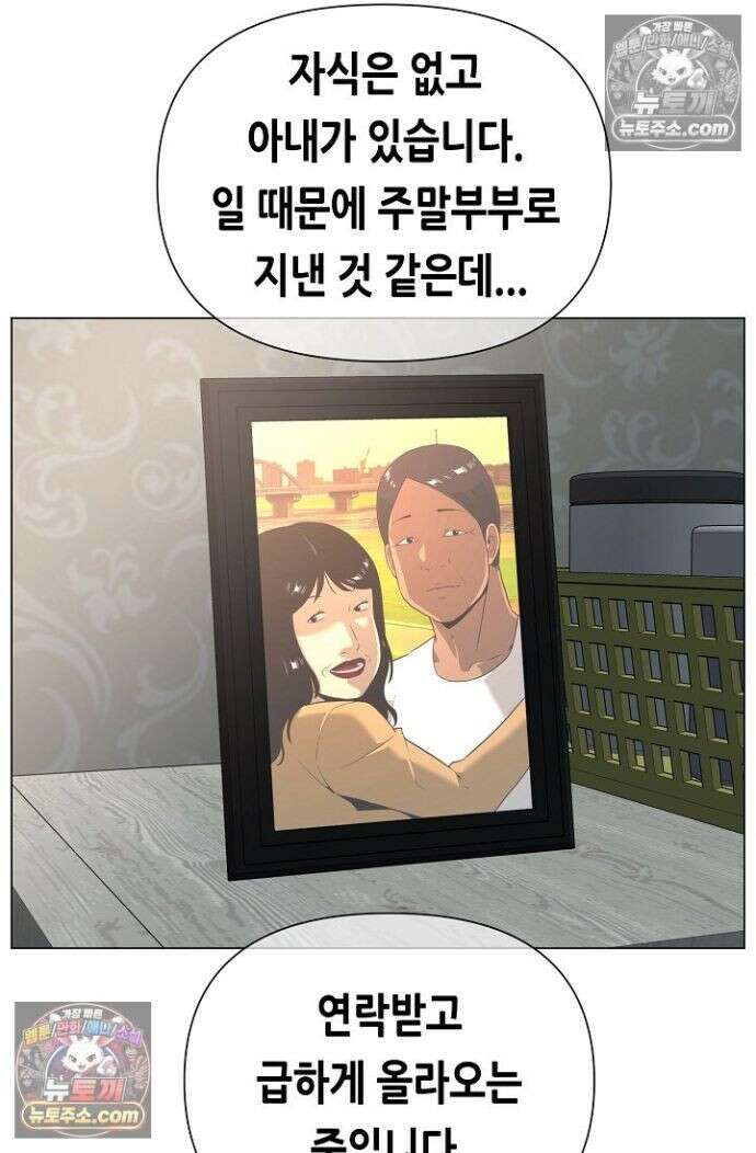 초인주의 시즌2 35화 7
