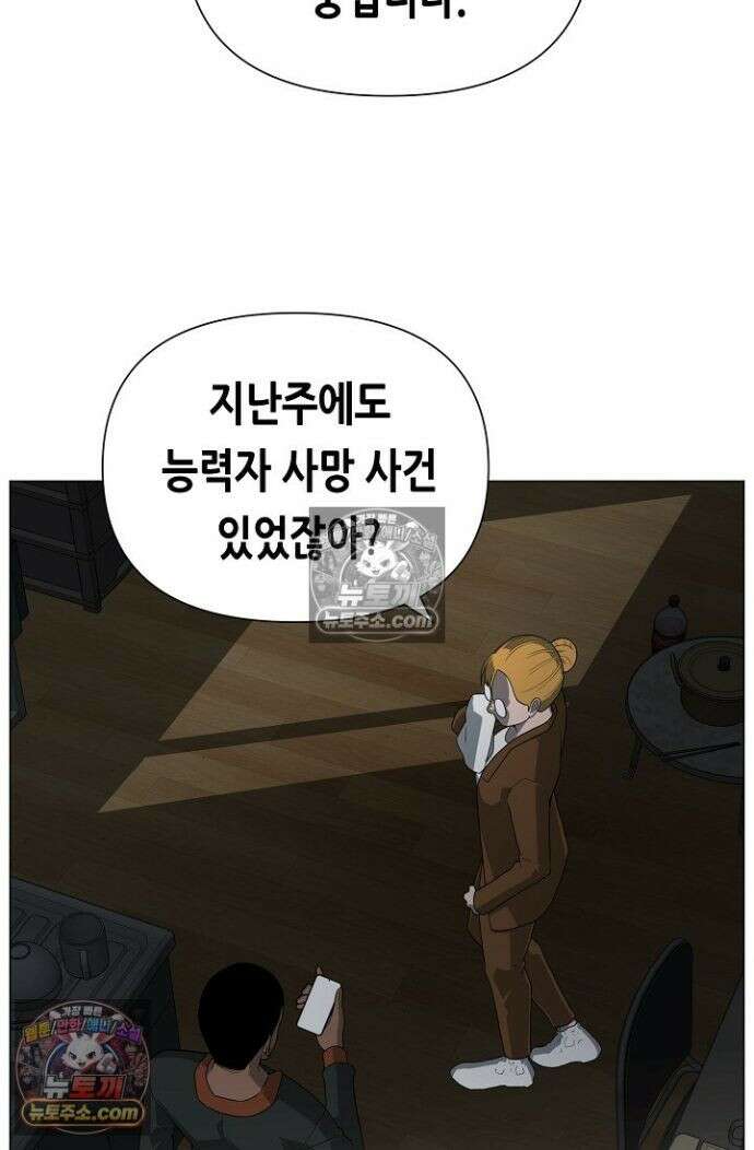 초인주의 시즌2 35화 8