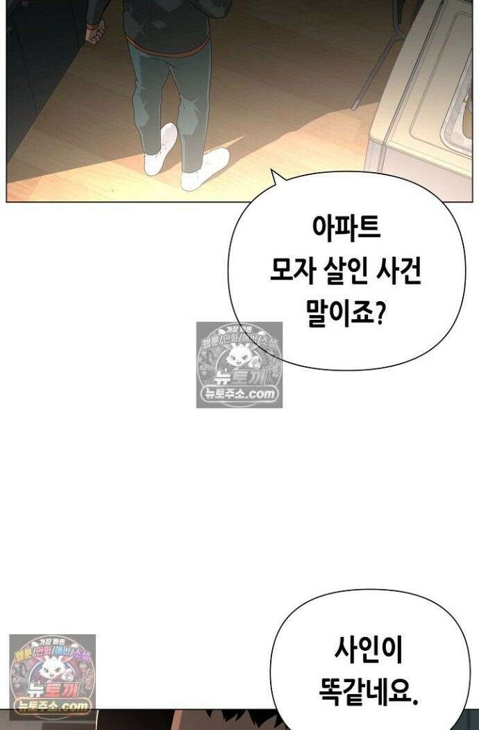 초인주의 시즌2 35화 9