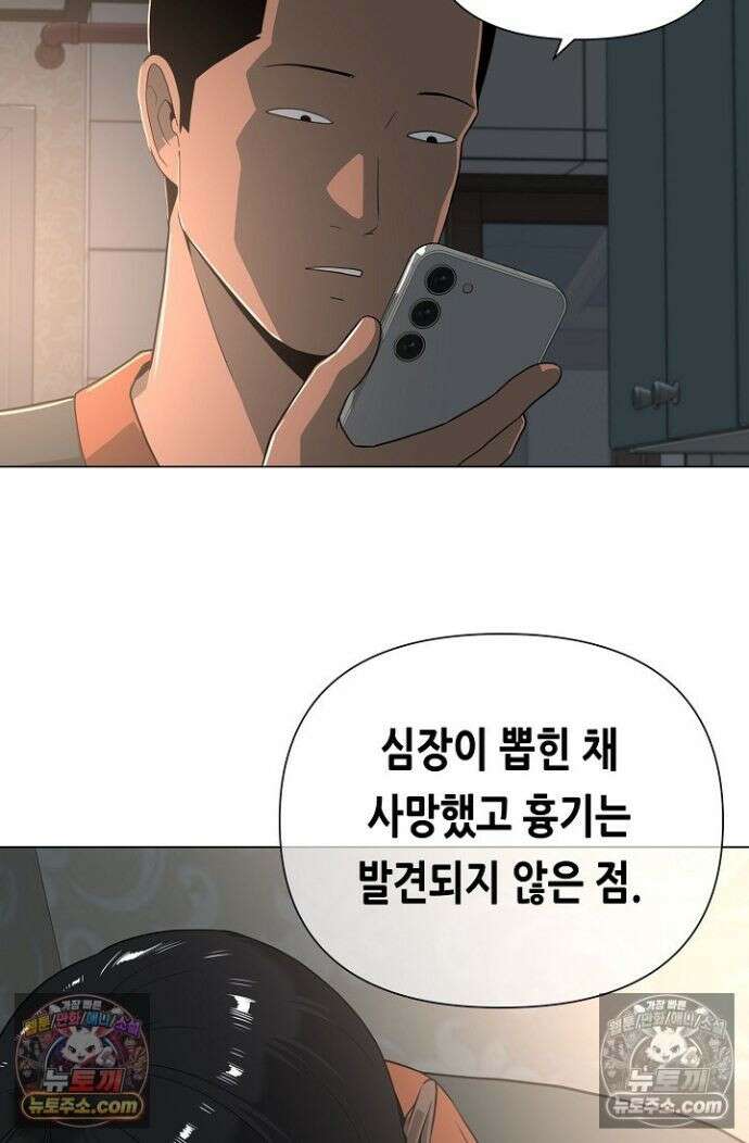 초인주의 시즌2 35화 10