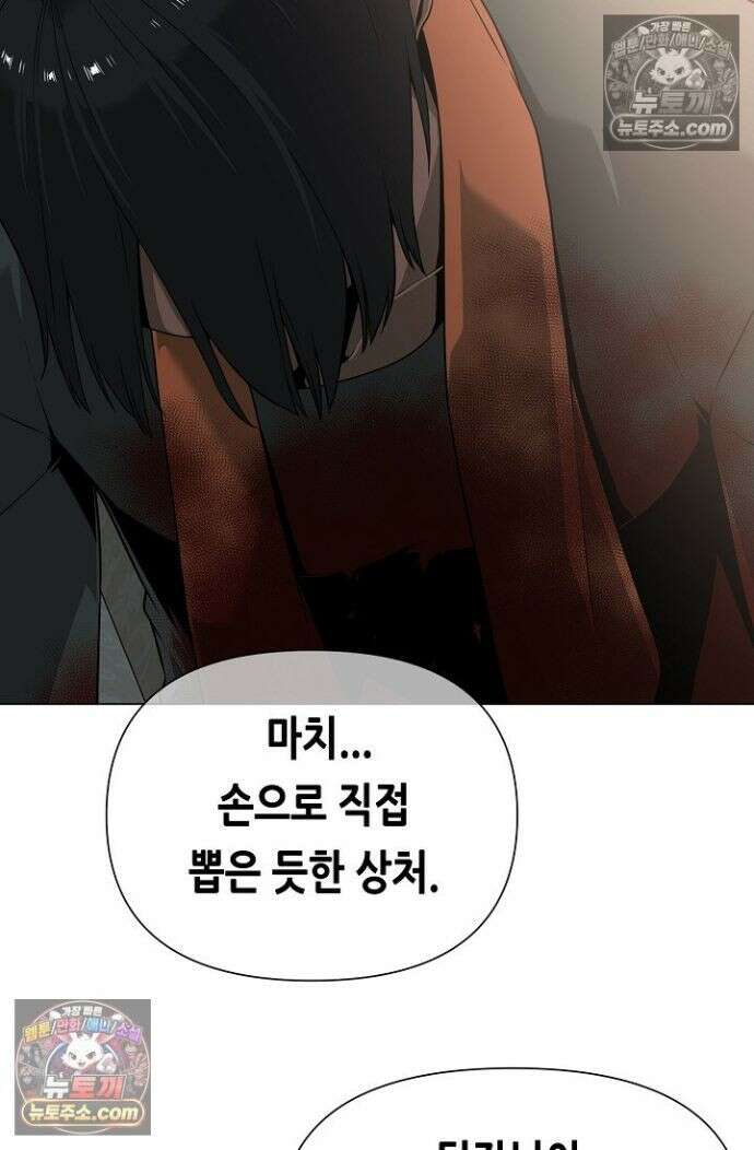 초인주의 시즌2 35화 11