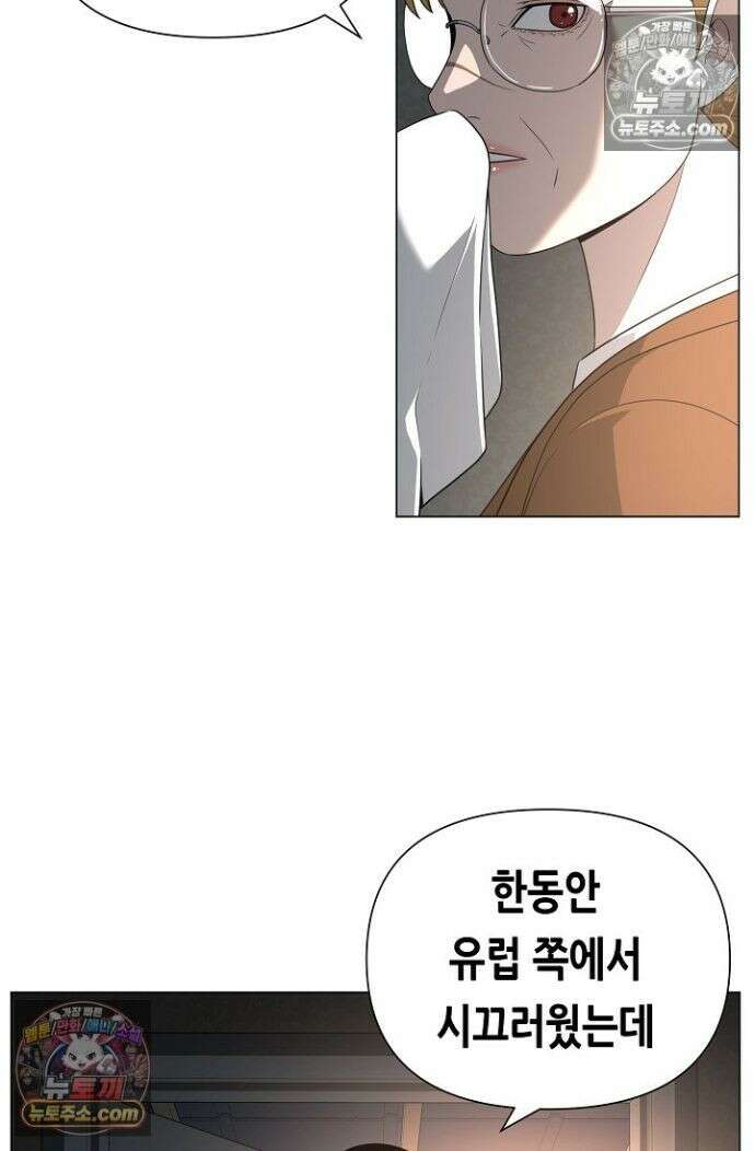 초인주의 시즌2 35화 13
