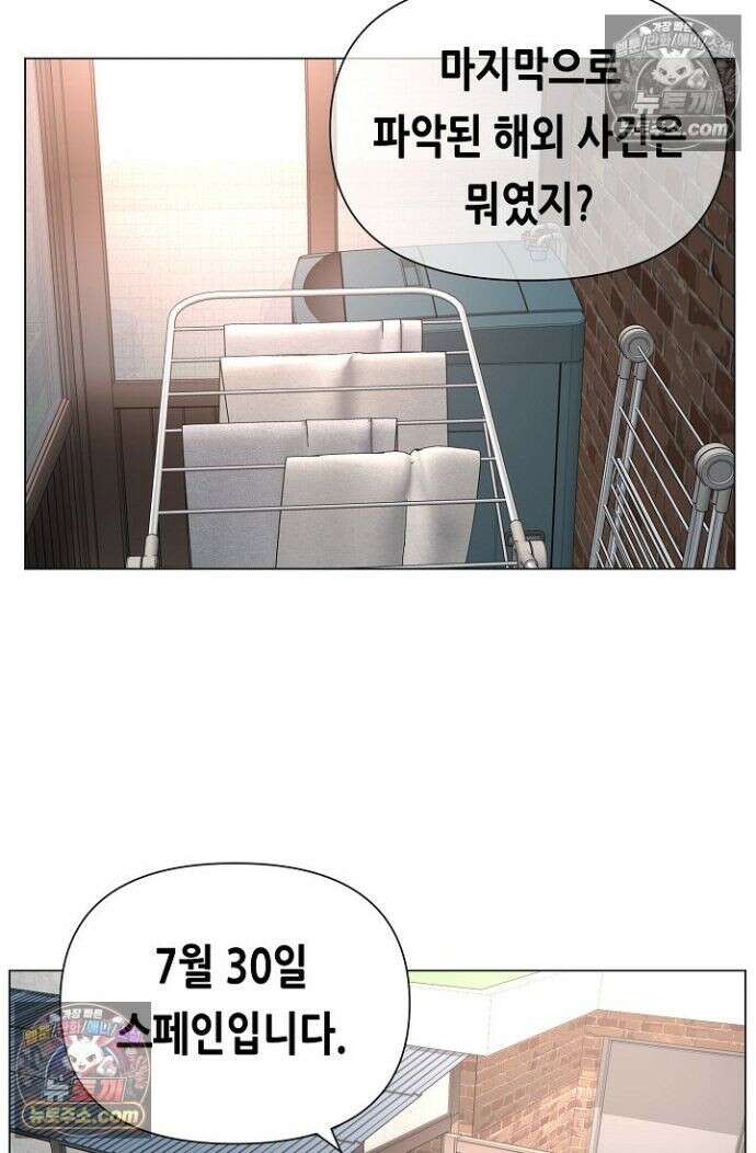 초인주의 시즌2 35화 15