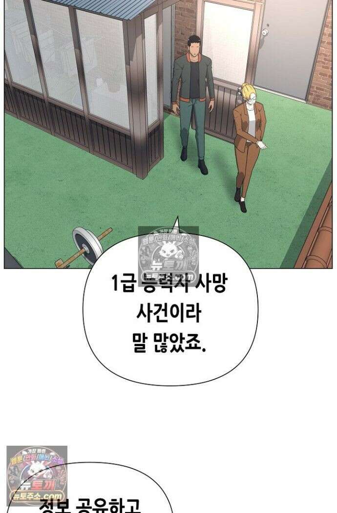 초인주의 시즌2 35화 16