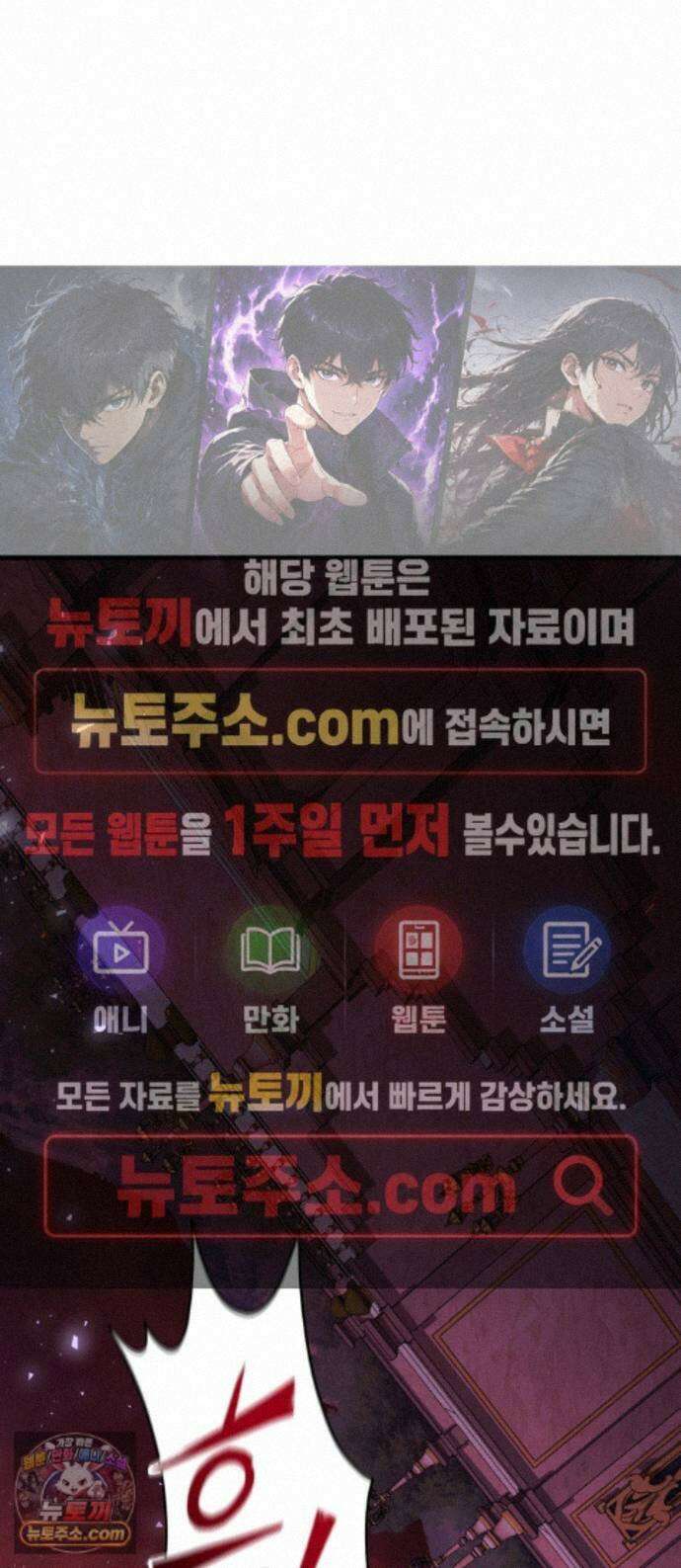 시한부 천재 암흑기사 2부 59화 단죄 1