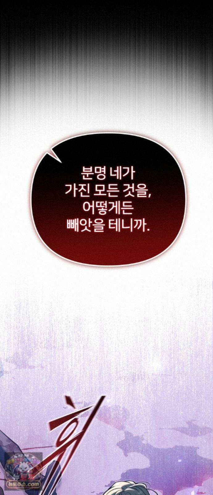 시한부 천재 암흑기사 2부 59화 단죄 9