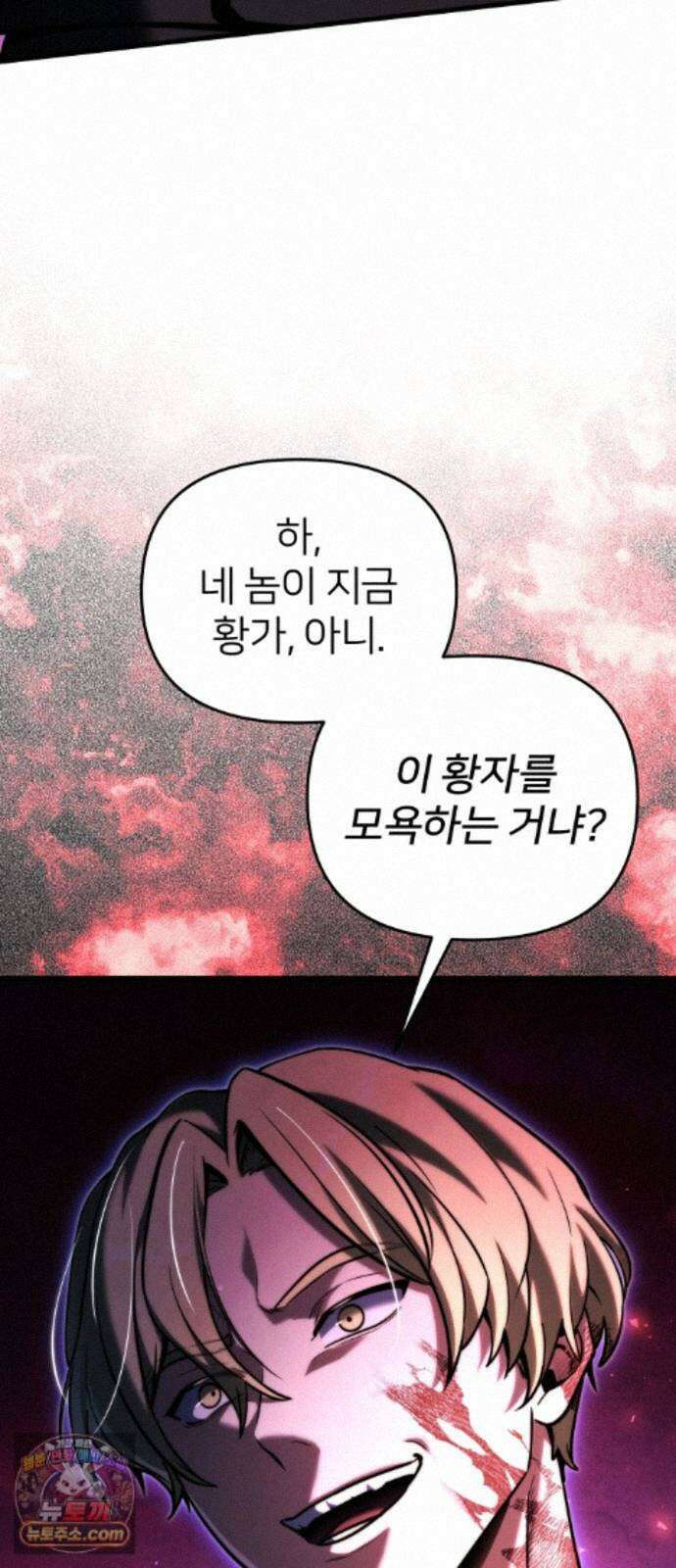시한부 천재 암흑기사 2부 59화 단죄 19