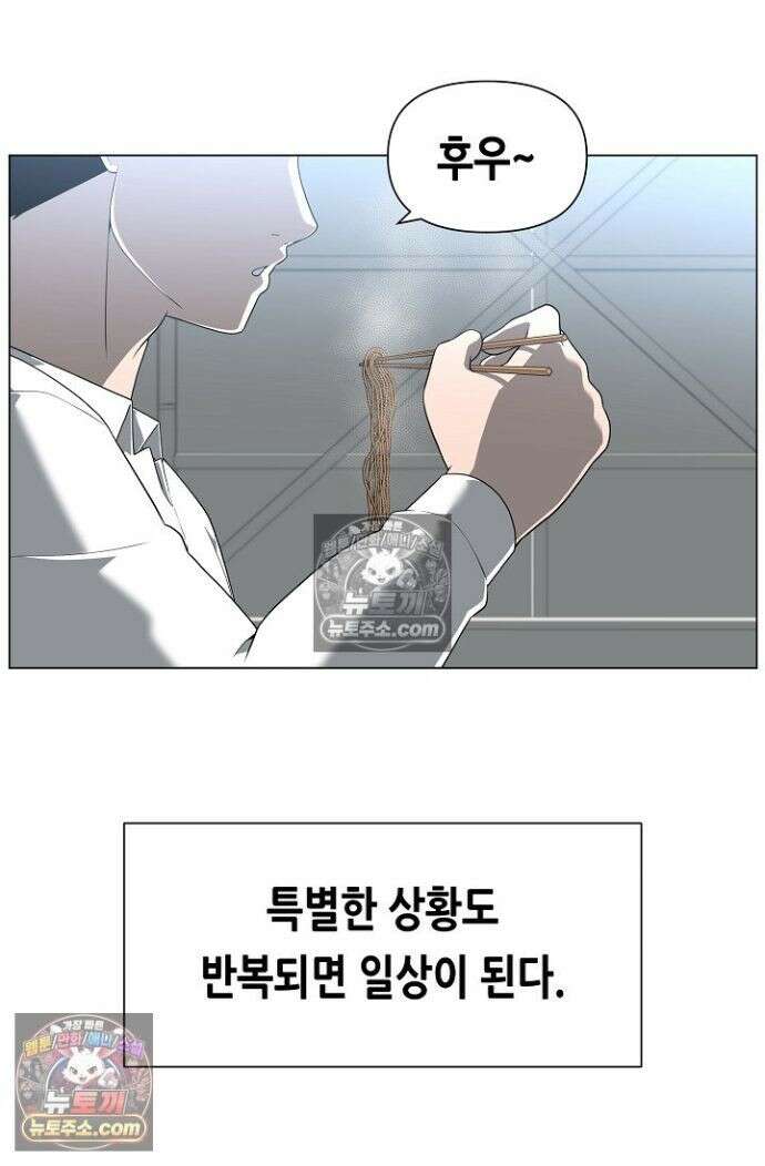 초인주의 시즌2 50화 2