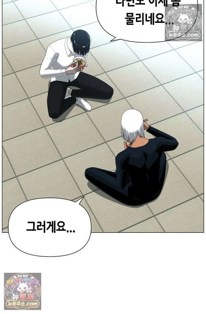 초인주의 시즌2 50화 4