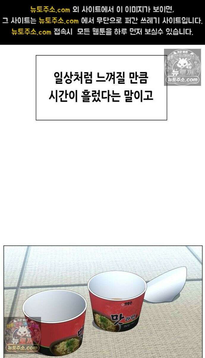 초인주의 시즌2 50화 5