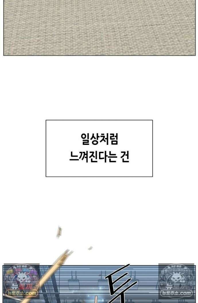 초인주의 시즌2 50화 6