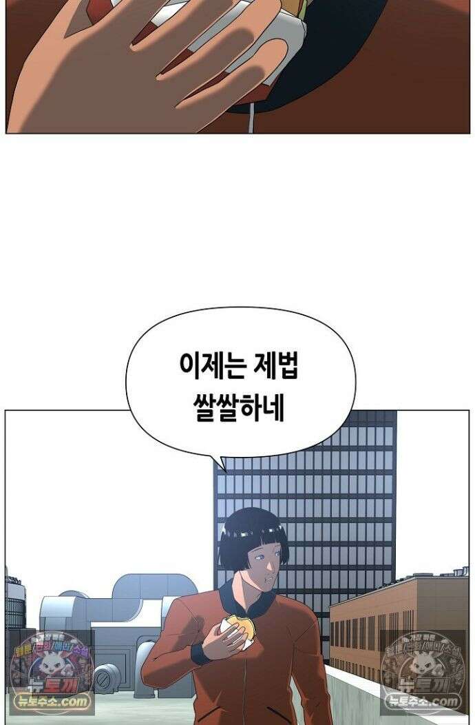 초인주의 시즌2 50화 13