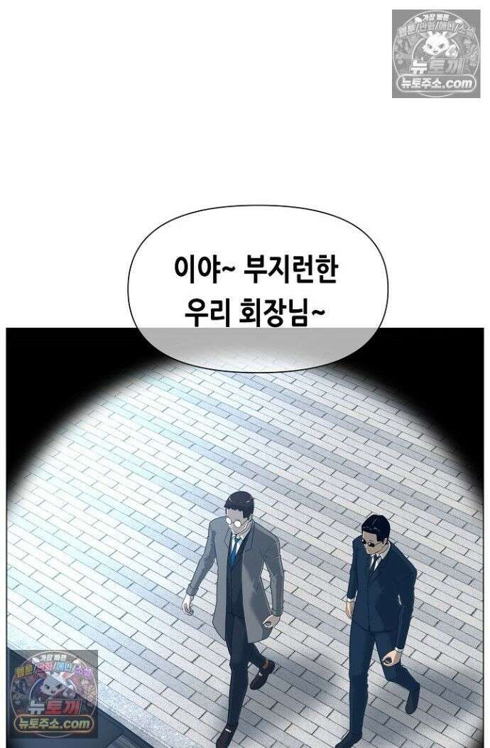 초인주의 시즌2 50화 17