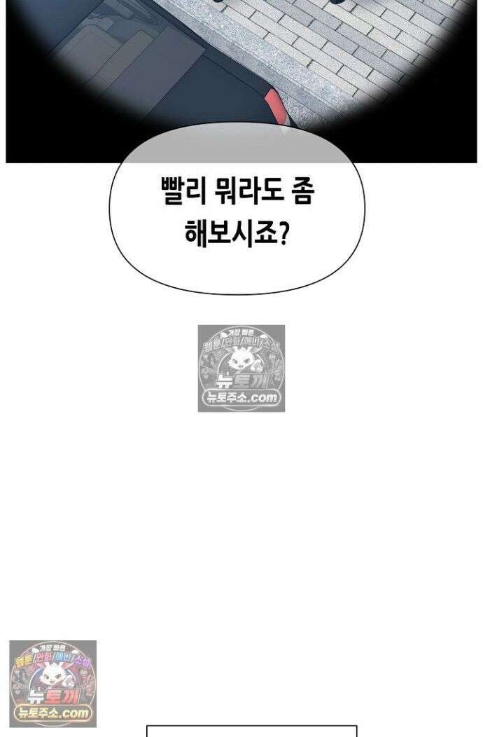 초인주의 시즌2 50화 18