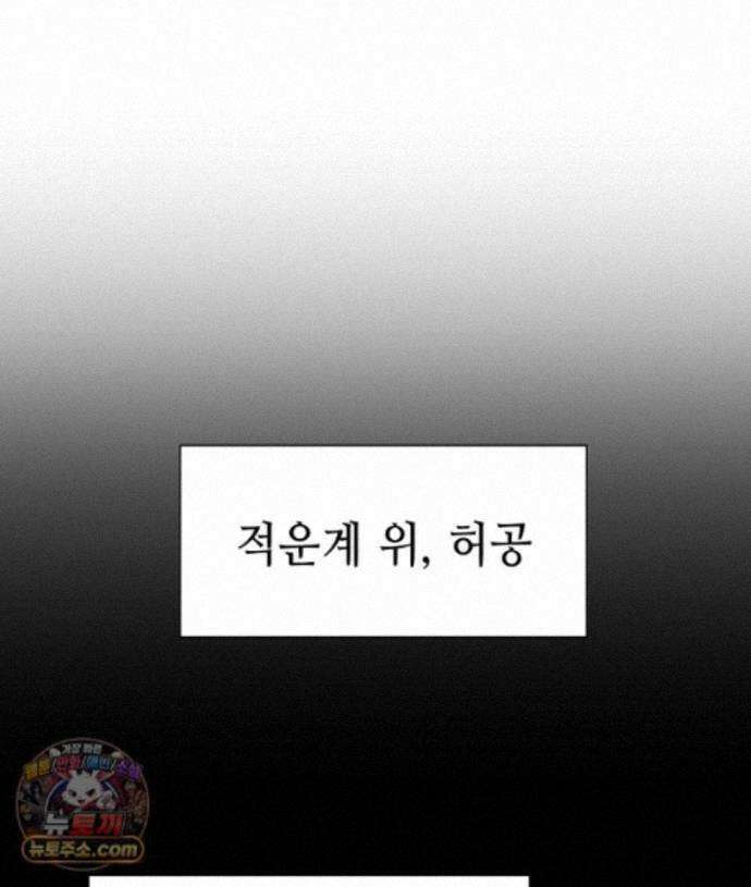 초초수련천년 214화 1