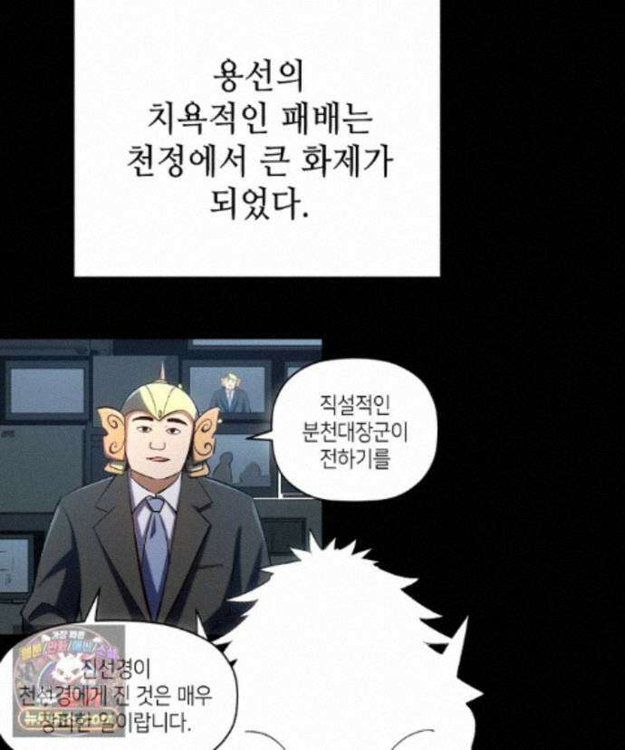 초초수련천년 214화 2