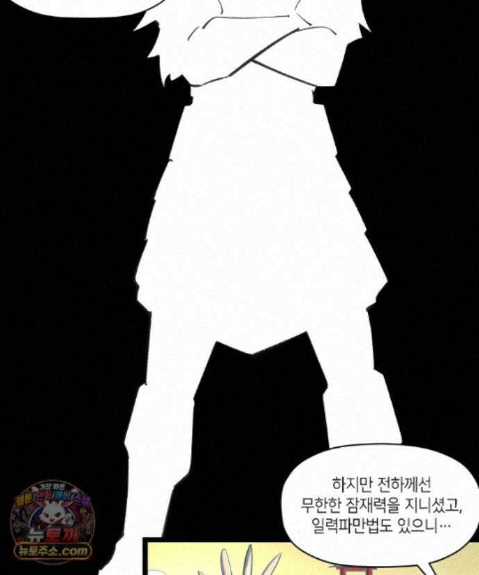 초초수련천년 214화 3
