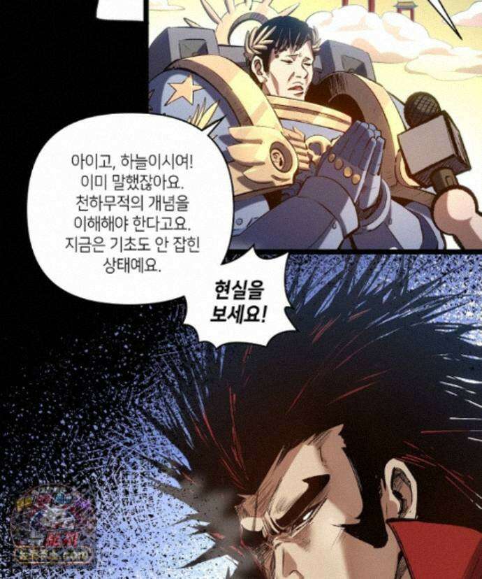 초초수련천년 214화 4