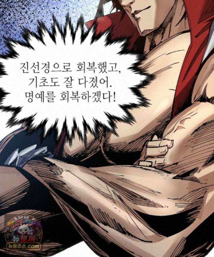 초초수련천년 214화 5