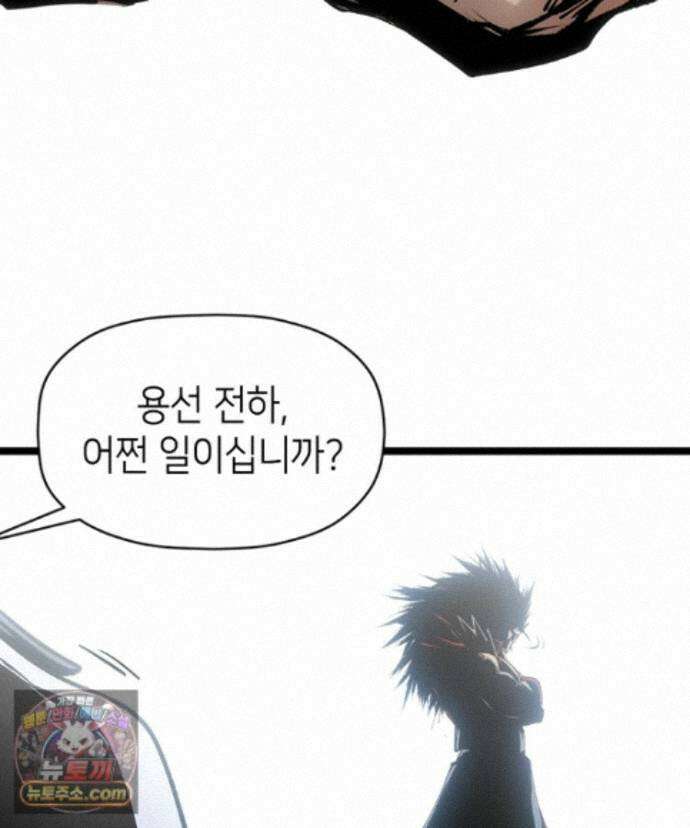 초초수련천년 214화 6