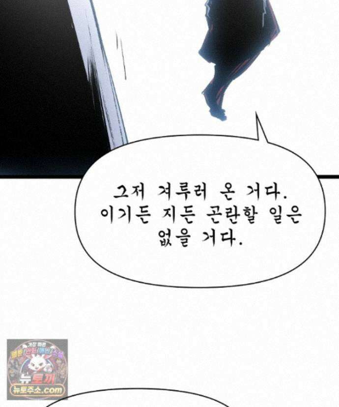 초초수련천년 214화 7