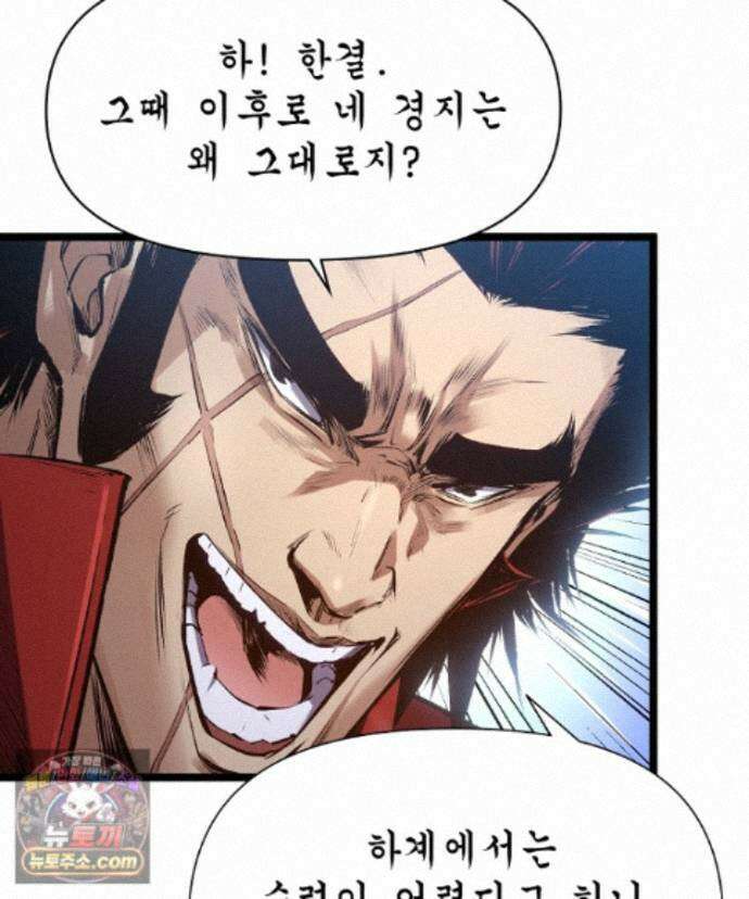 초초수련천년 214화 8