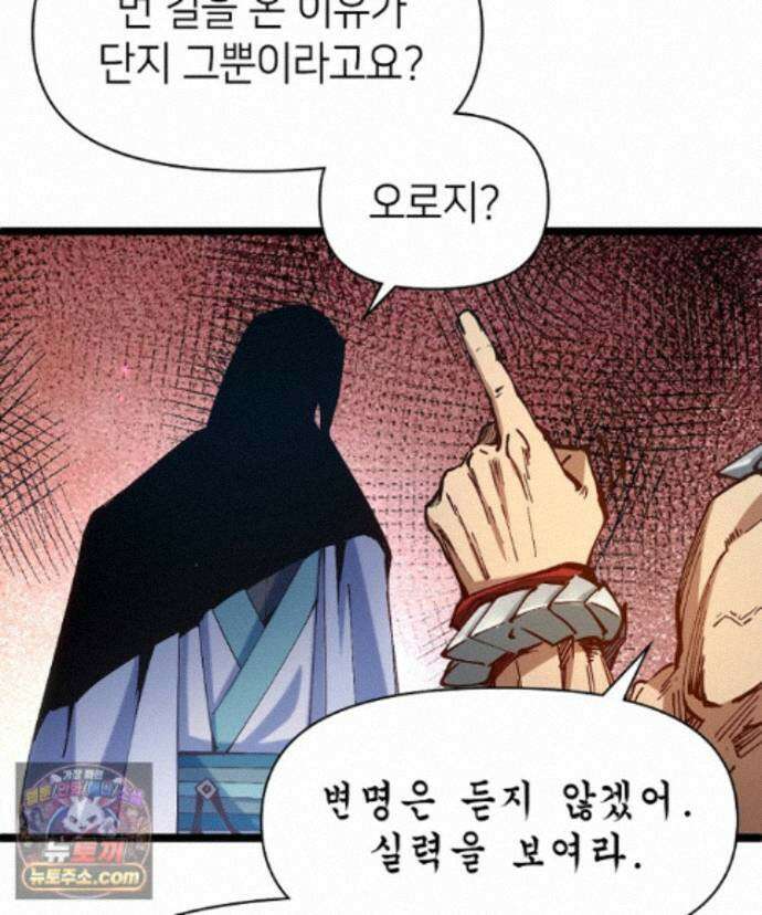 초초수련천년 214화 10