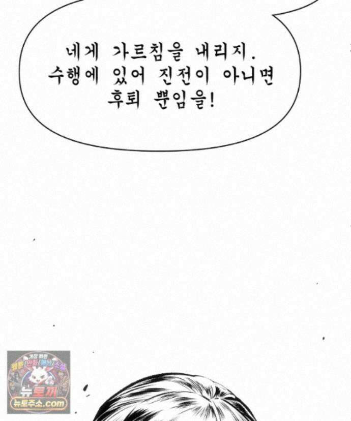 초초수련천년 214화 11