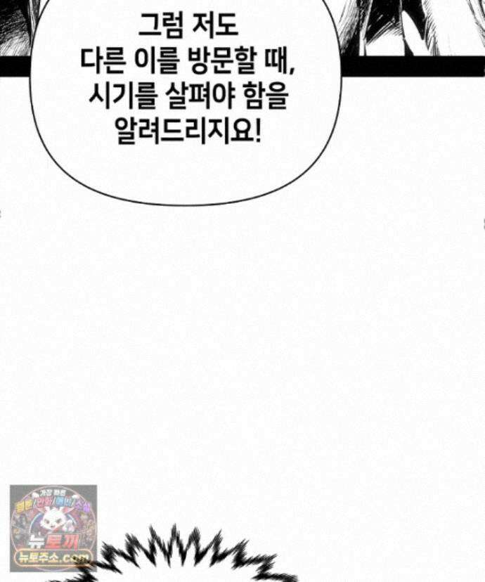 초초수련천년 214화 13