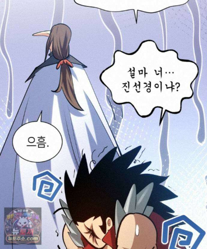 초초수련천년 214화 17