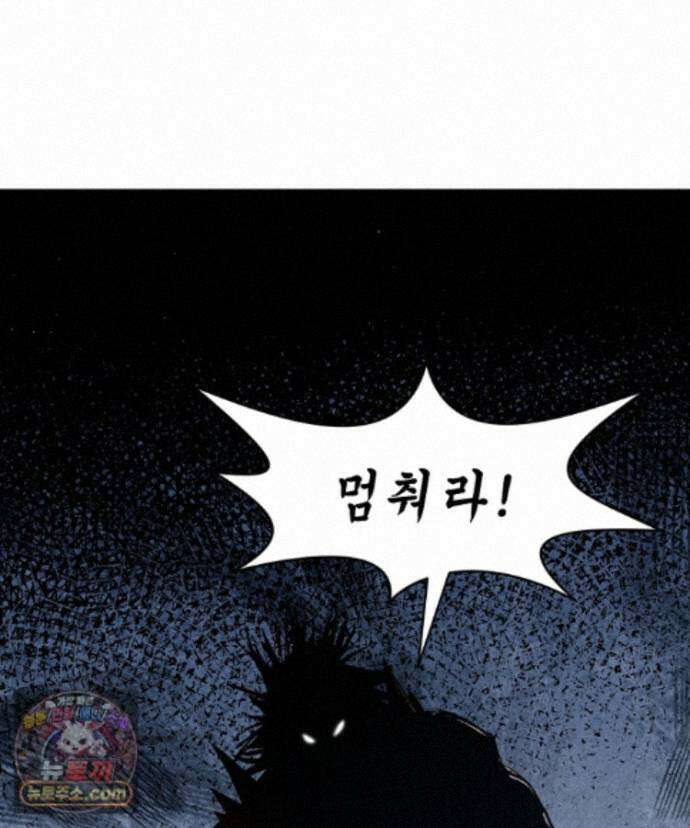 초초수련천년 214화 19