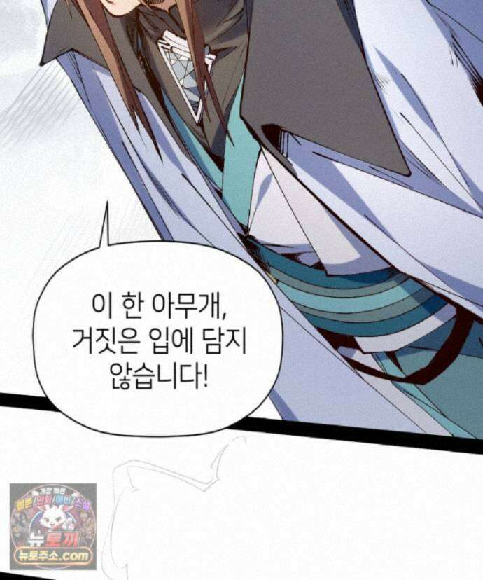 초초수련천년 214화 21