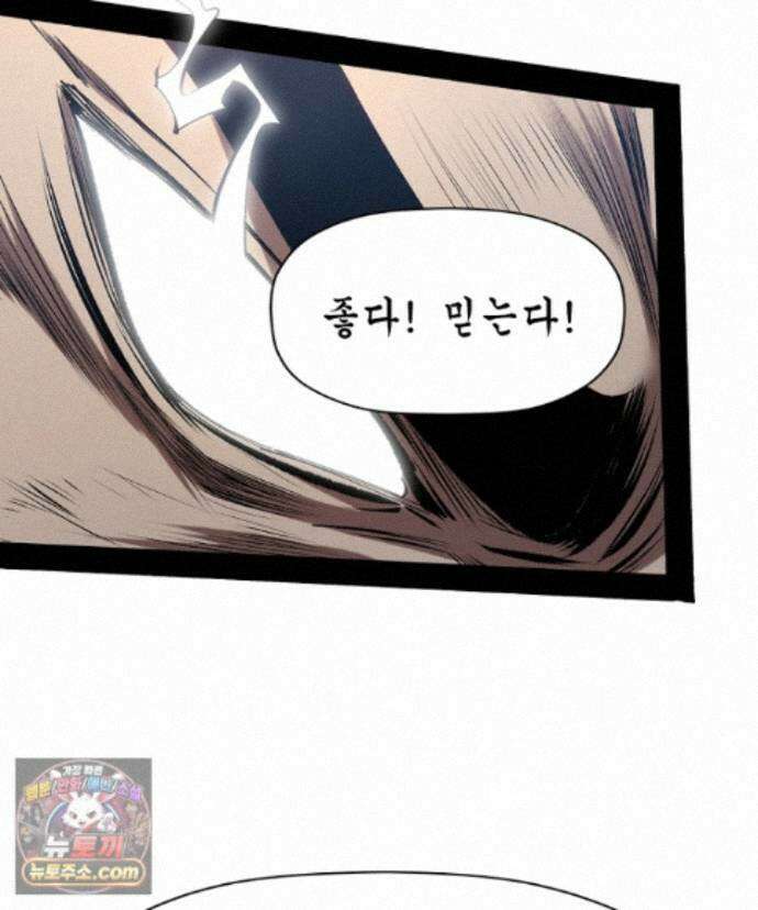 초초수련천년 214화 22