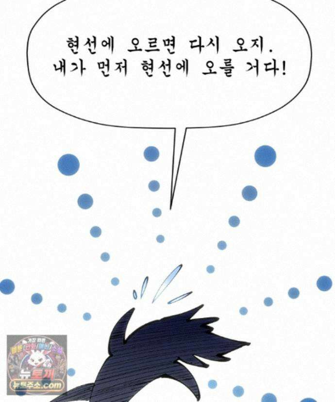 초초수련천년 214화 23