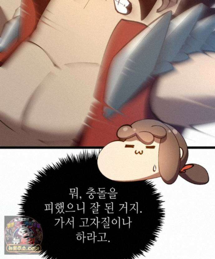 초초수련천년 214화 26