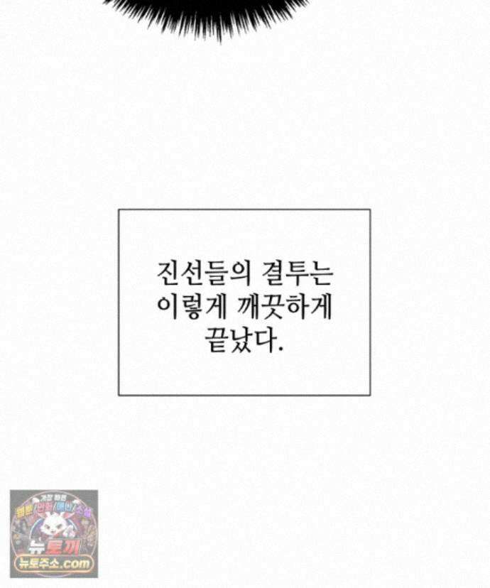 초초수련천년 214화 27