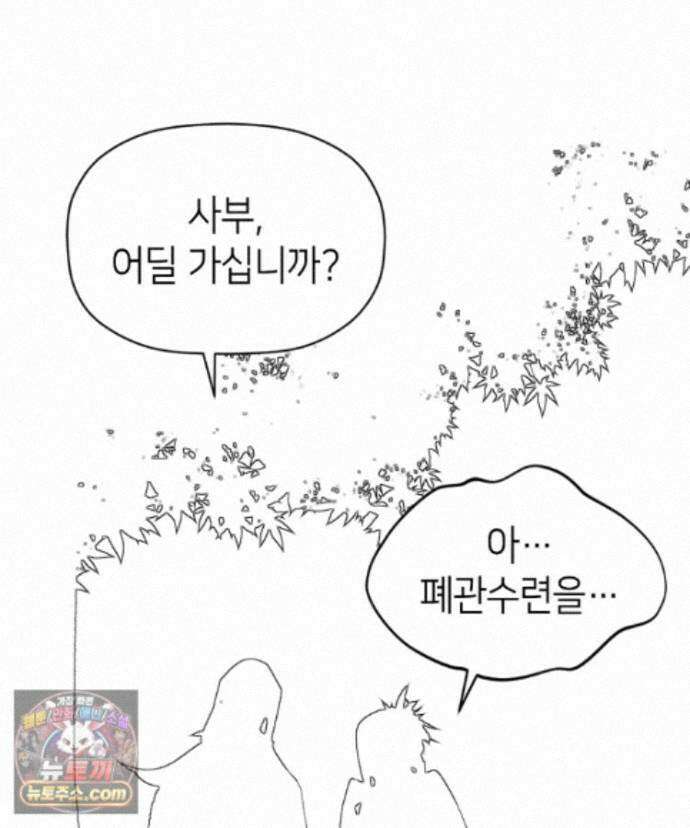 초초수련천년 214화 33