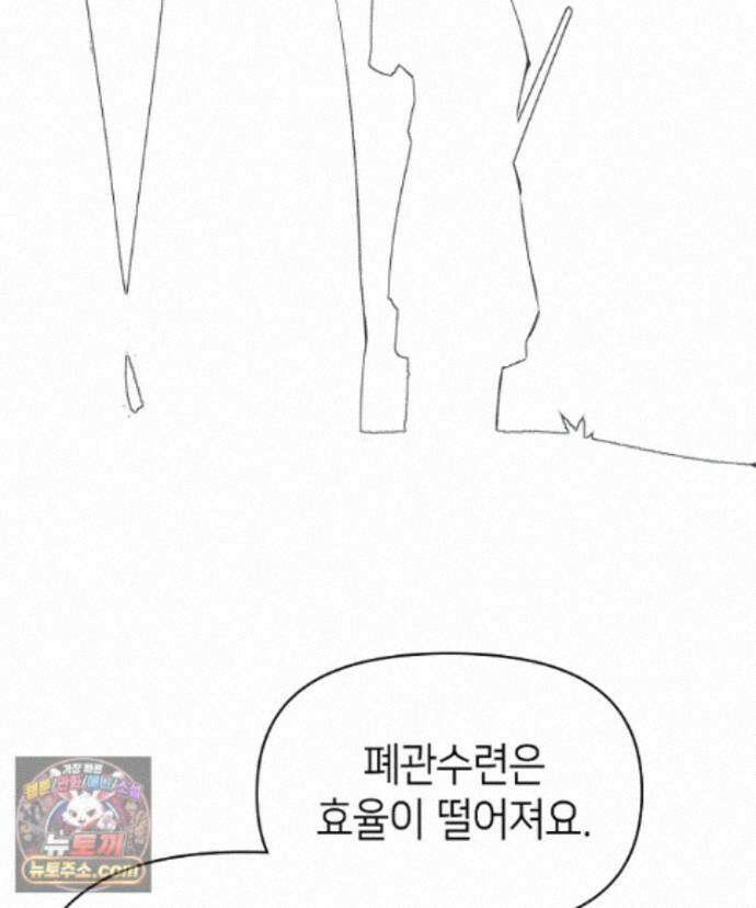 초초수련천년 214화 34