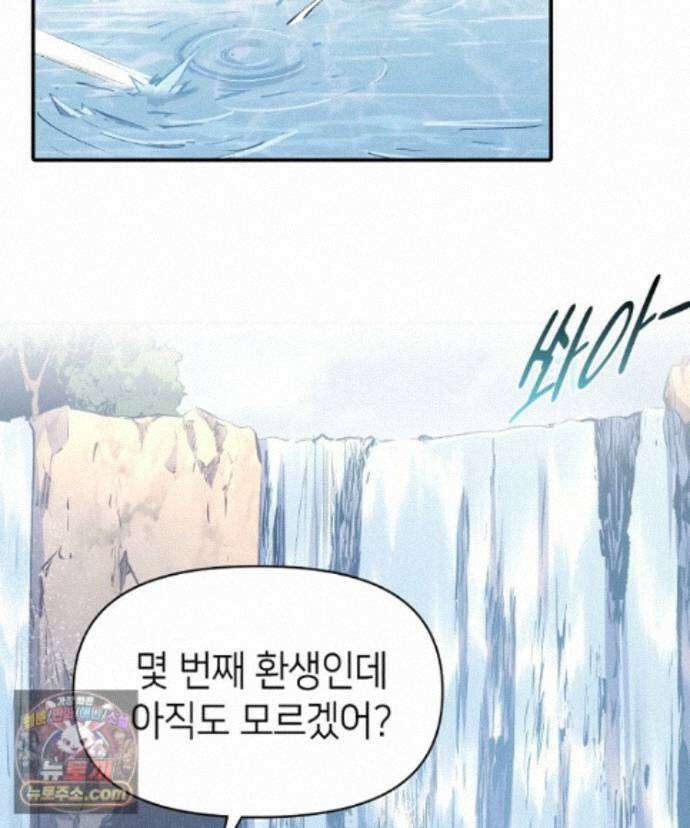 초초수련천년 214화 45