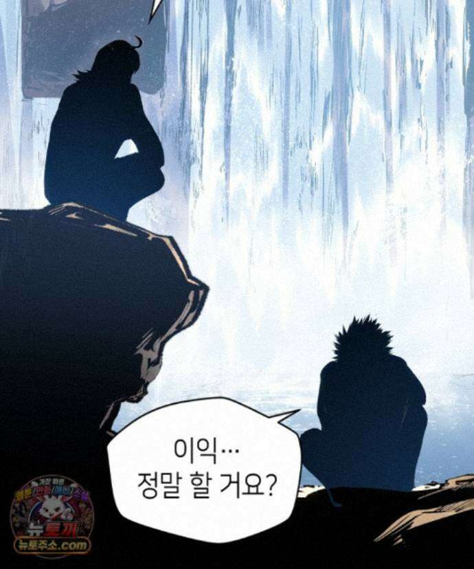초초수련천년 214화 46
