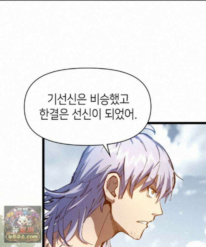 초초수련천년 214화 47