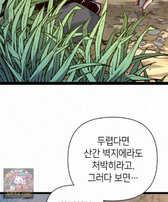 초초수련천년 214화 50