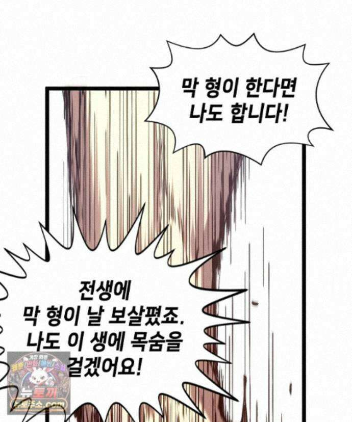 초초수련천년 214화 52