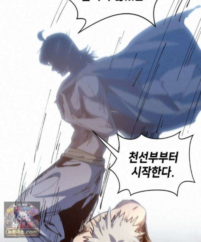 초초수련천년 214화 54