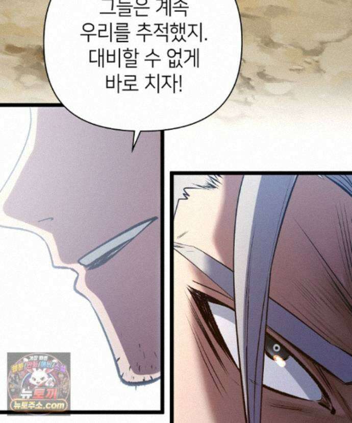 초초수련천년 214화 56