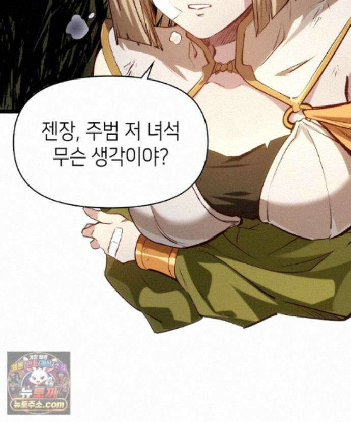 초초수련천년 214화 59