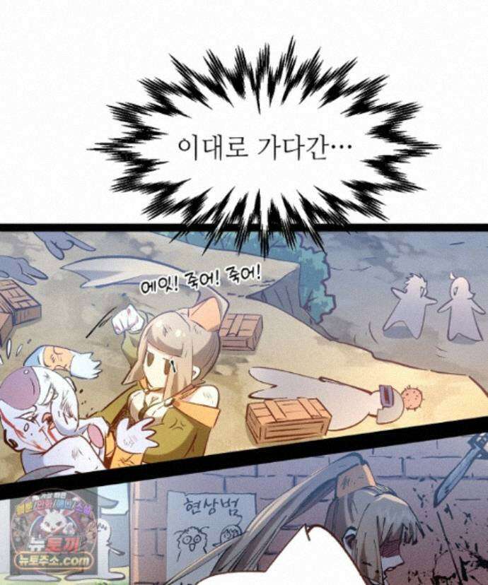 초초수련천년 214화 60