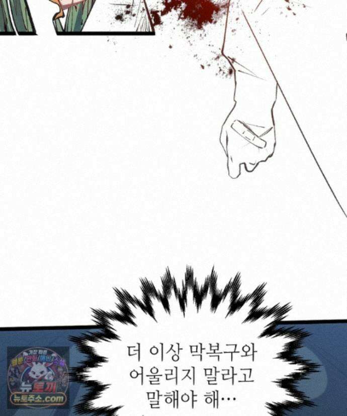 초초수련천년 214화 62