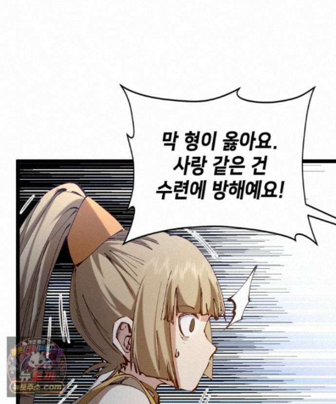 초초수련천년 214화 65