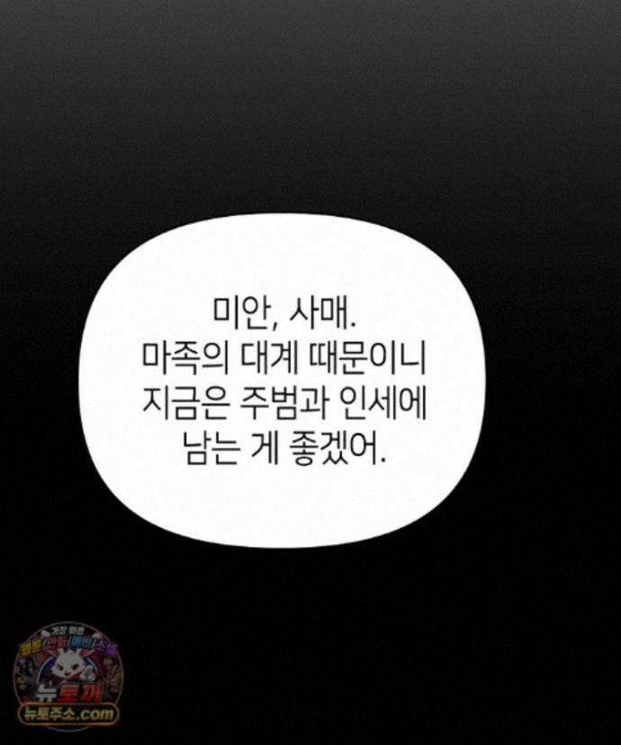 초초수련천년 214화 68